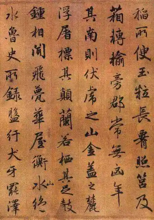 赵孟頫行书让人叹为天作