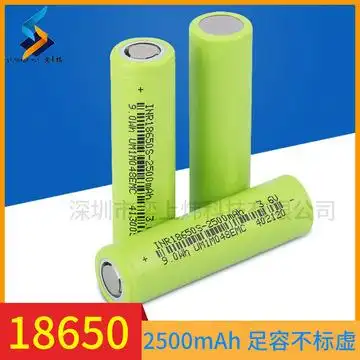 卓能18650锂电池动力2500mah5c放电 电动车 电动工具平衡车电动池