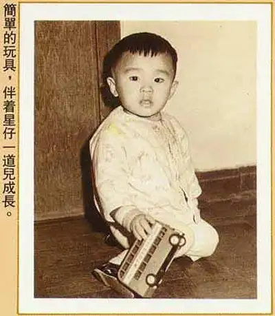 周星驰罕见童年照曝光(图)