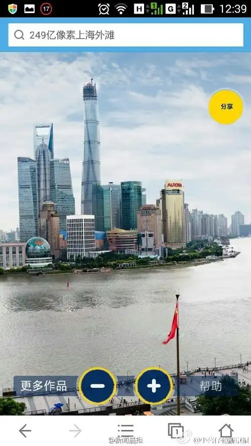 249亿像素上海外滩