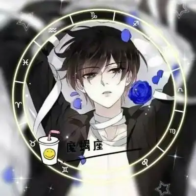 星座动漫男生头像