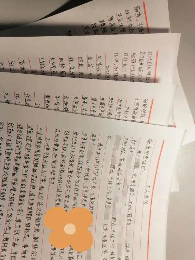 入党个人自传格式 太难了,这已经是第二遍01010101其中改了写