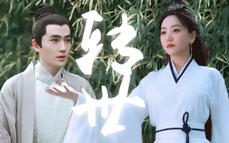 【杨蓉朱一龙】仙师你看清楚,我只是一介书生,不是你爱的那个将军,你