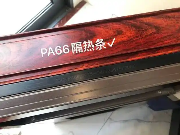 隔热条的话要选择pa66尼龙隔热条,有条件选择进口泰诺风.