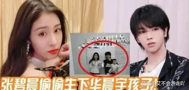 华晨宇女友放飞自我穿吊带染黄发简直太有个性