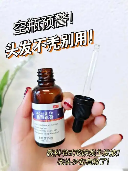 防脱生发教科书秃头回春