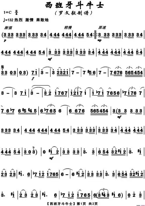 《西班牙斗士小号(高清版)》西班牙乐曲作曲 ,原创铜管乐谱,器乐,国语
