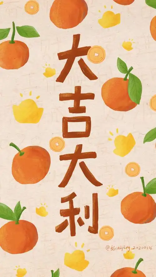 大吉大利新春壁纸