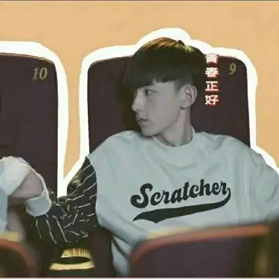 少年派,一秒cp林妙妙和钱三一赵今_情侣头像_我要个性网