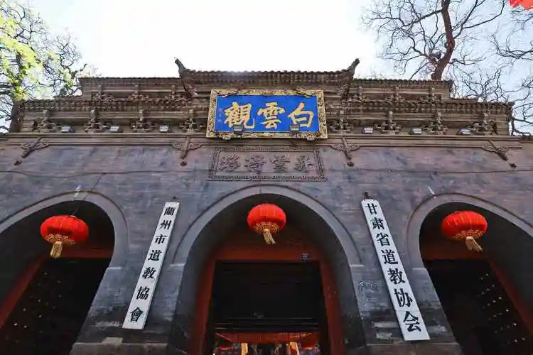 兰州白云观位于黄河南岸的黄河风情线上,与有着"千古黄河第一桥"之称
