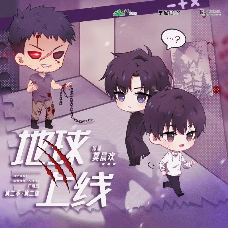 地球上线# 那个可爱的铁鞋匠——唐陌和傅闻夺的现实副本,是两人第一