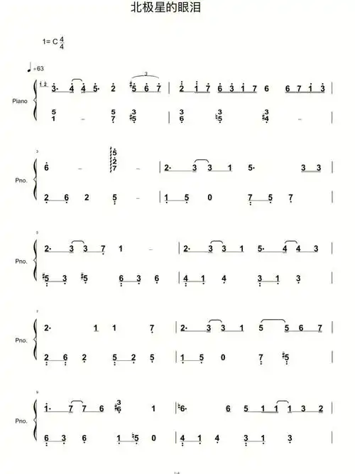 钢琴曲  #双手简谱  #简谱  #张栋梁  #北极星的眼泪