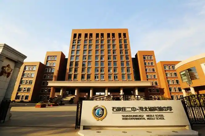 河北分站 河北教育资讯      石家庄二中始建于1948年9月,是河北省