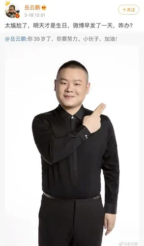 岳云鹏这位美丽的护士小姐姐请马上跟我联系