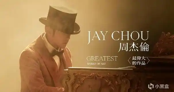 周杰伦新单曲来了,将在12月发布新歌!