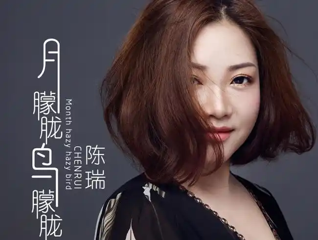 陈瑞最好听的11首歌曲有哪些沙哑磁性的嗓音让歌迷们百听不厌