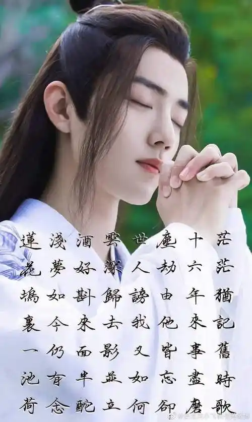 思念成字爱意成诗小飞侠诗书社角色诗集书法贺肖战生辰