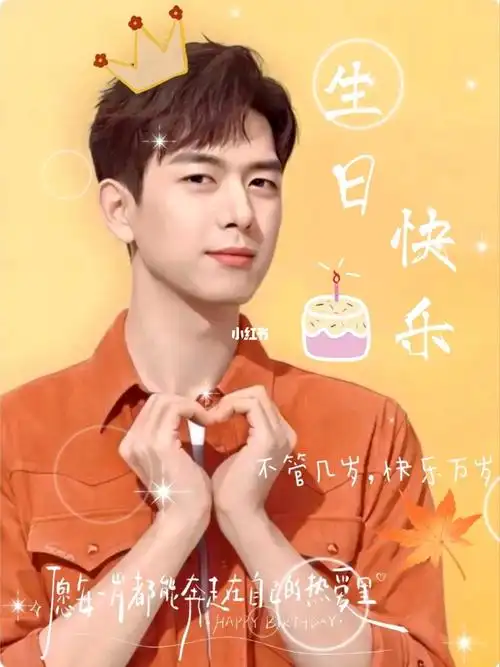 祝李现生日快乐63