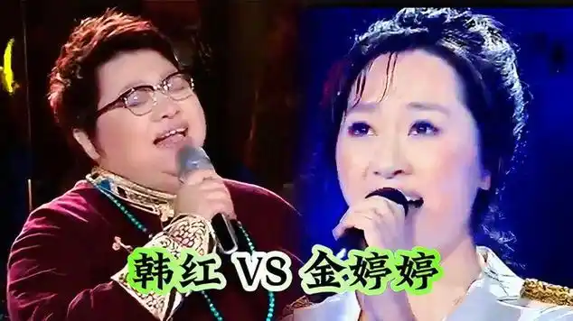 金婷婷和韩红同唱一首歌,谁更胜一筹?