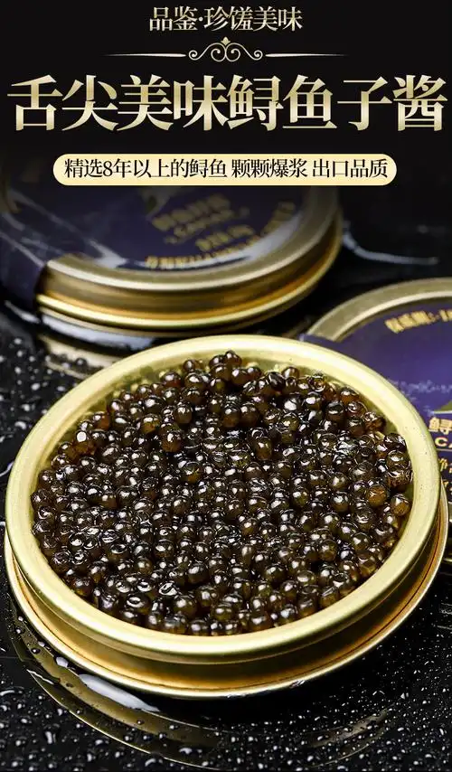 俄罗斯鱼子酱鲟鱼黑鱼籽酱红鱼籽酱20g日韩寿司料理10g