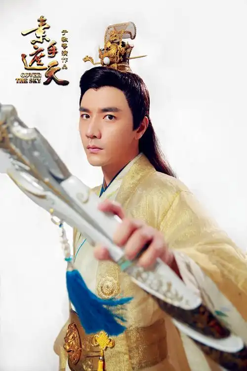 邓宁《素手遮天》开播末世皇子开启奇幻虐恋