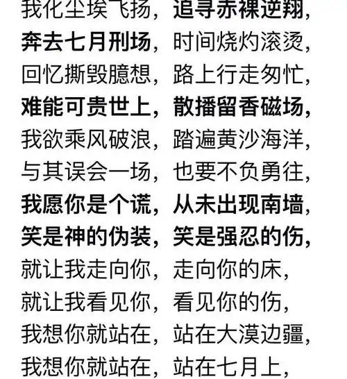 当然是之前大火的七月上了!