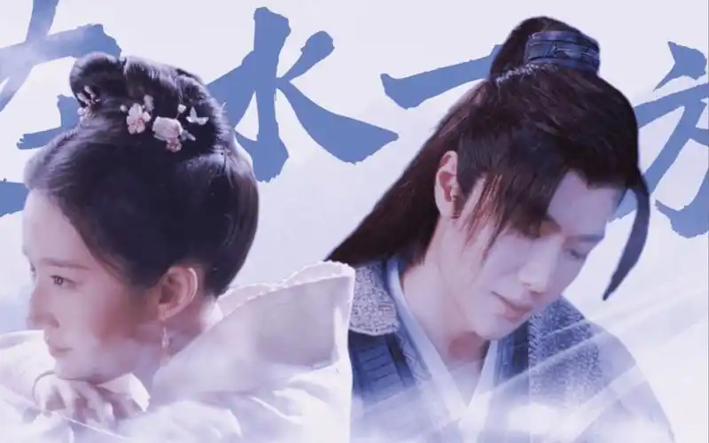 【王一博x刘亦菲】蒹葭苍苍,白露为霜,所谓伊人,在水一方