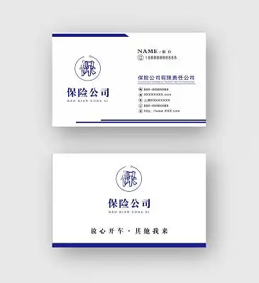 保险名片设计-保险名片模板-保险名片图片素材-觅知网