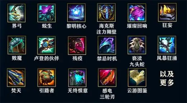 英雄联盟s14赛季迎来重大革新,新年活动龙年限定免费送!