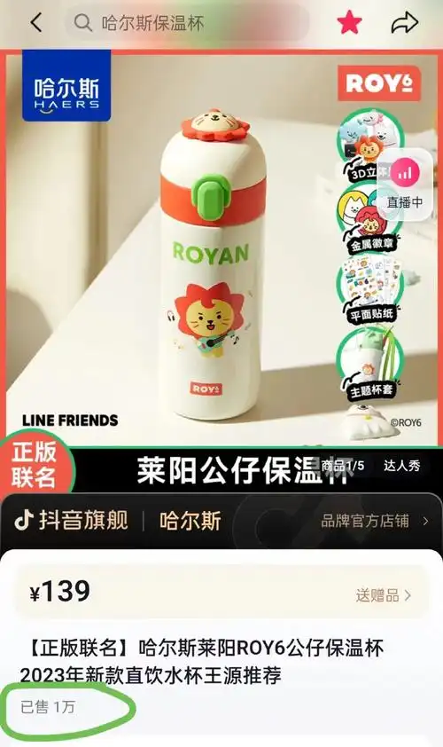 王源哈尔斯品牌代言人