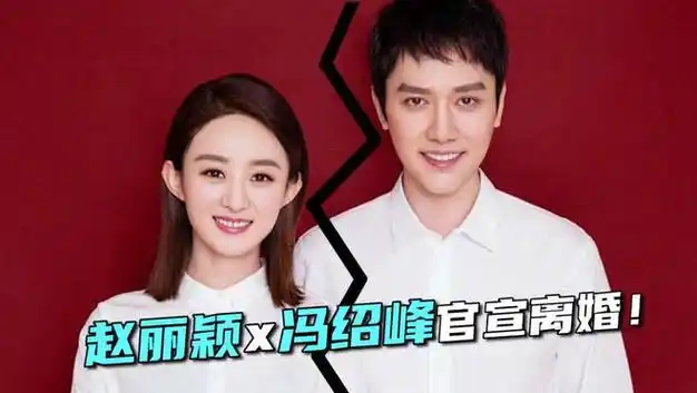 短短两年,冯绍峰变化大到像是老了10岁,赵丽颖这婚真是离对了