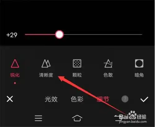 手机如何把模糊的图片变清晰