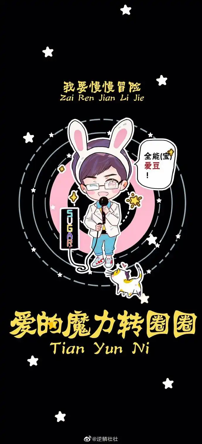 cv逆鳞无伤谴责网络暴力和质疑逆鳞壮壮配攻的人