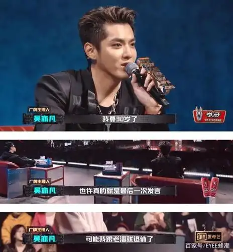 吴亦凡和潘玮柏的导师席位,将会由王嘉尔与张艺兴代替.