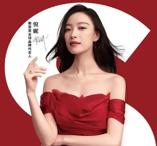 女星倪妮代言写真性感撩人颜值身材双在线引网友热议