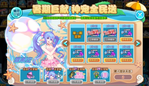 赛尔号2019暑假签到精灵露希安盛夏来袭颜值爆表特效是水多