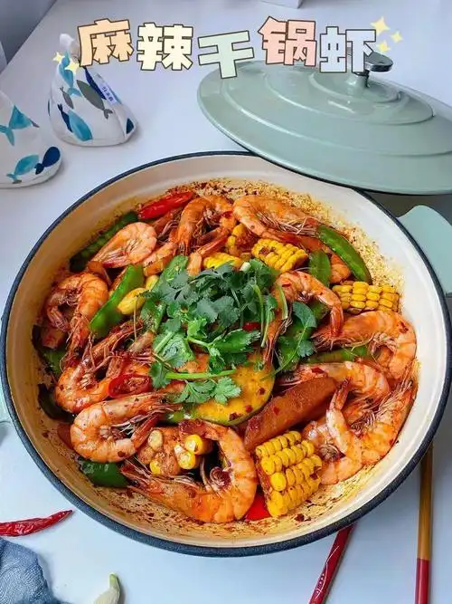 麻辣干锅虾家常做法