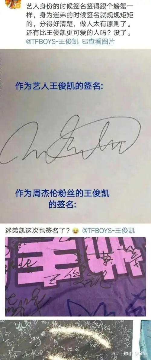 王俊凯的北电毕业册上签名有你写的好吗? - 知乎