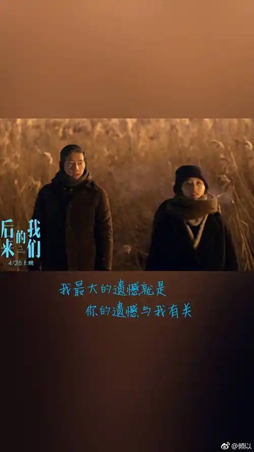 后来的我们 壁纸尺寸 剧情加台词 @倾以