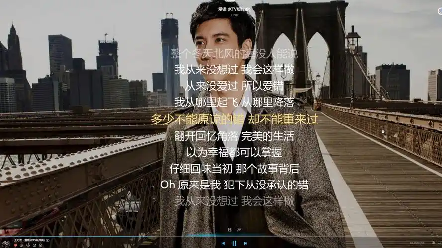 王力宏超难歌曲《爱错》(翻唱)