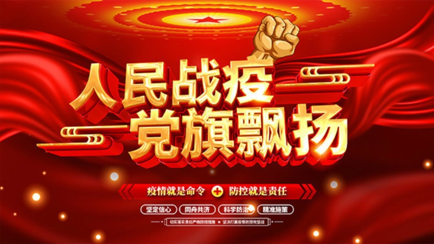 宜城三中积极行动众志成城抗击疫情纪实之一