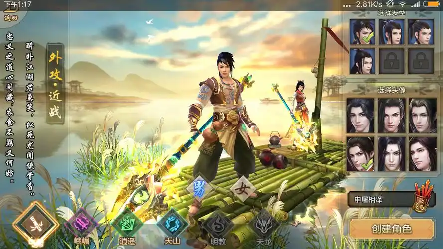 腾讯天龙八部手游怎么没有明教 明教什么时候出