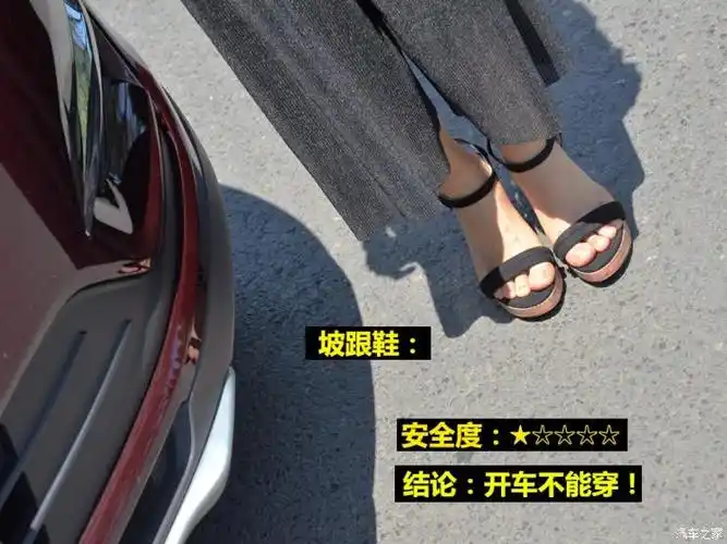 姑娘请注意丹车日记开车可别穿错鞋