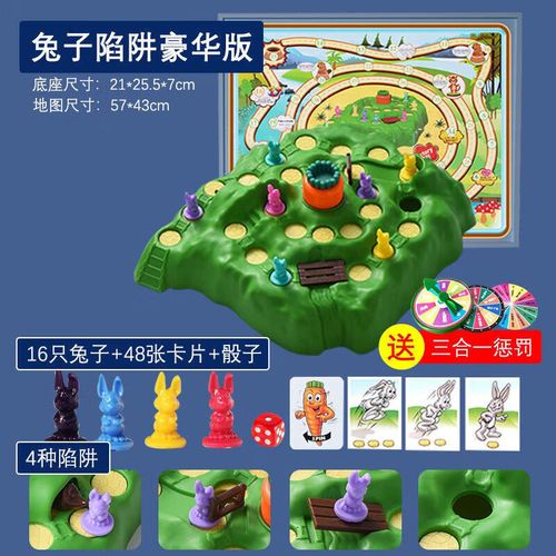 云漫卿三只兔子 桌游兔子陷阱越野赛四代之保卫萝卜龟兔赛跑游戏会智