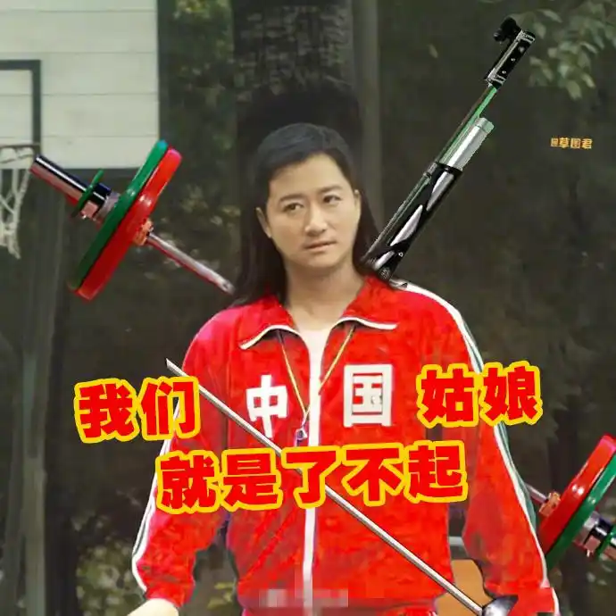 吴京穿中国运动服再现表情包网友拉上拉链才是真京典