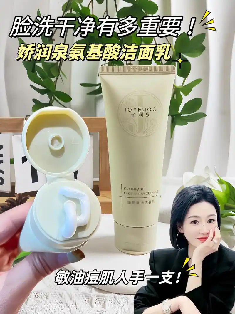 脸洗干净真的很重要!如果你想要一款温和清洁的洗面奶