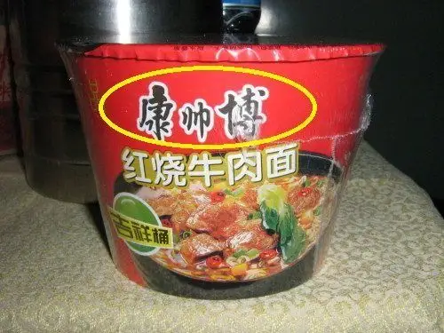 方便面帝国台湾康师傅宣布解散,它的孪生兄弟乐坏了,大哥,我会续写你