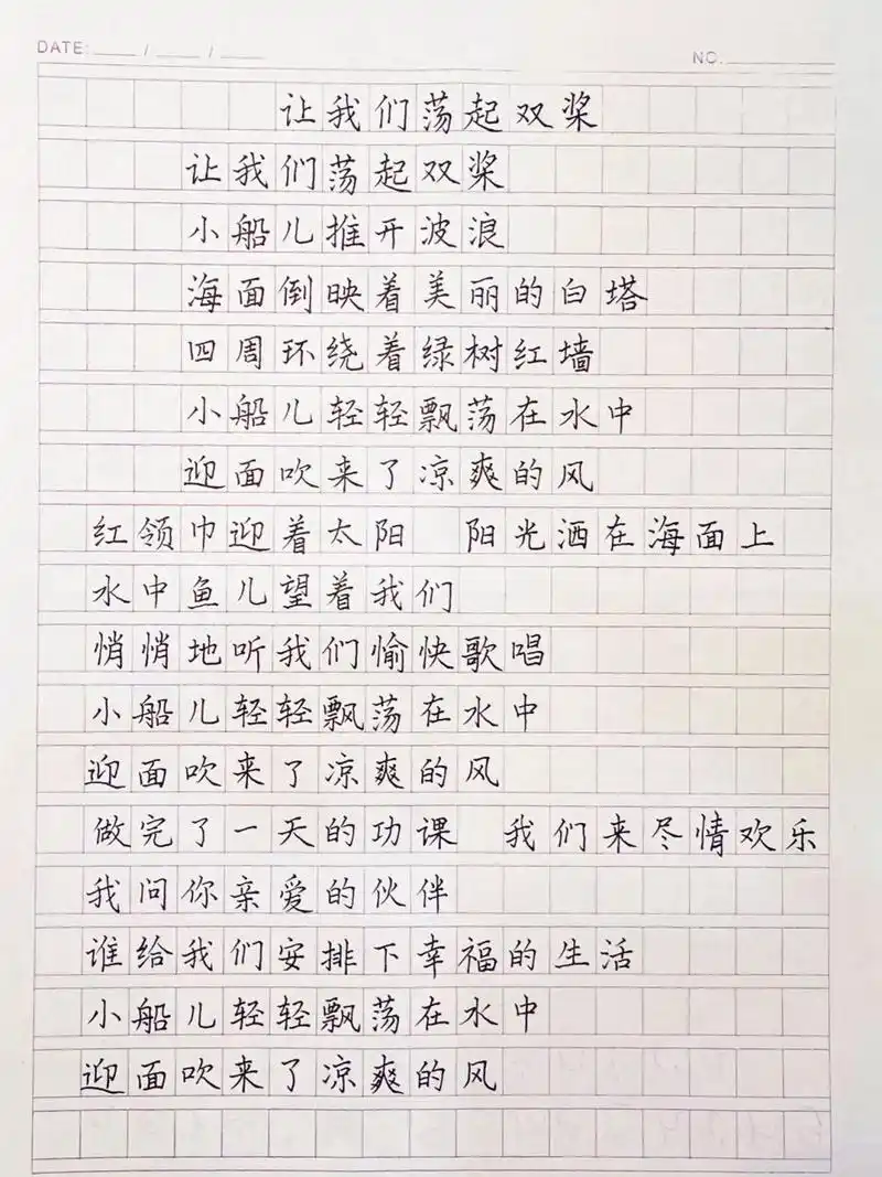 抄歌词:让我们荡起双桨    让我们荡起双桨 小船儿推开波浪 海面倒映