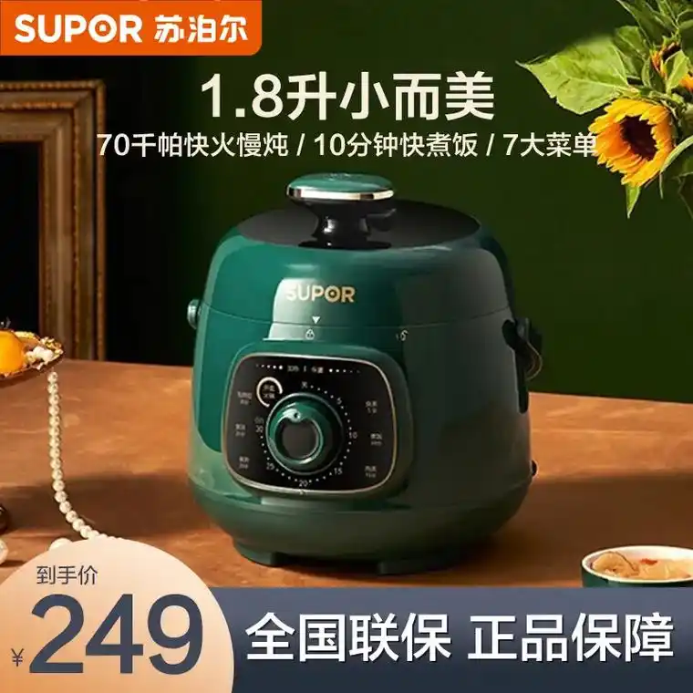 用了苏泊尔电压力锅,煮饭真的只需要10分钟!锅内不粘,清洗也 - 抖音