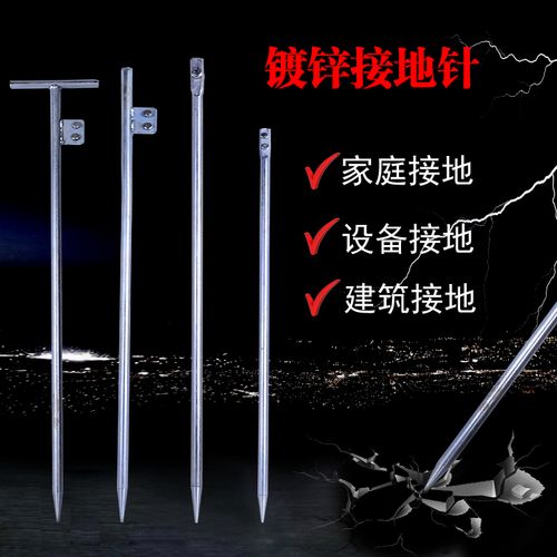接地避针镀锌接地地针雷防雷接地线接地桩接地极接地棒家用接地针